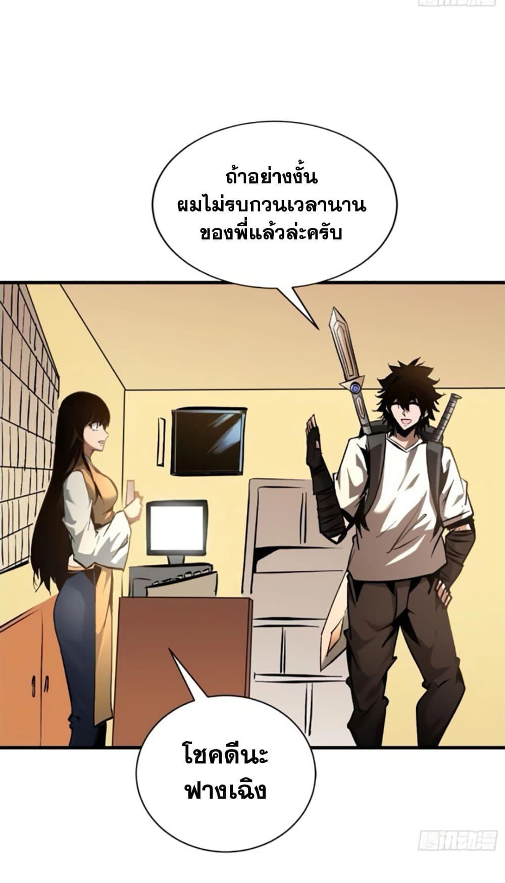 I’m Really Not A Demon Lord ตอนที่ 14 (26)