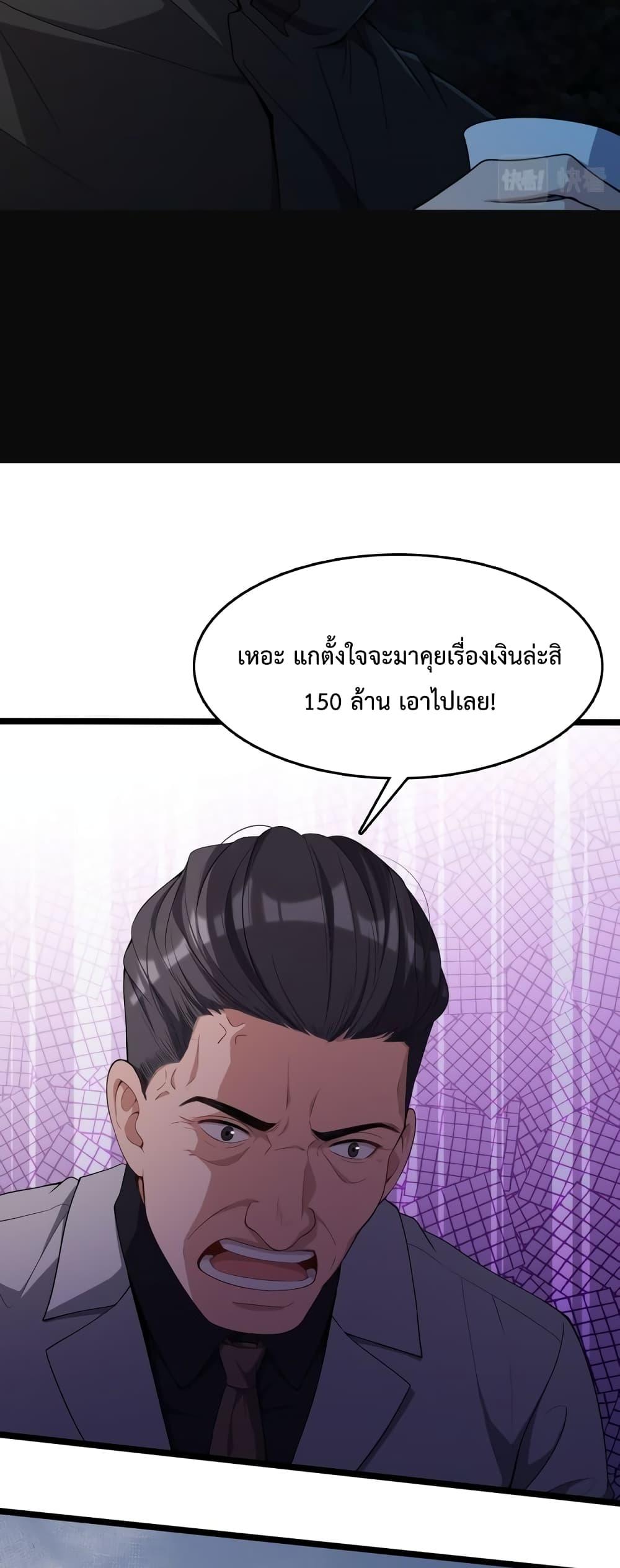 I’m Stuck on the Same Day for a Thousand Years ตอนที่ 22 (17)