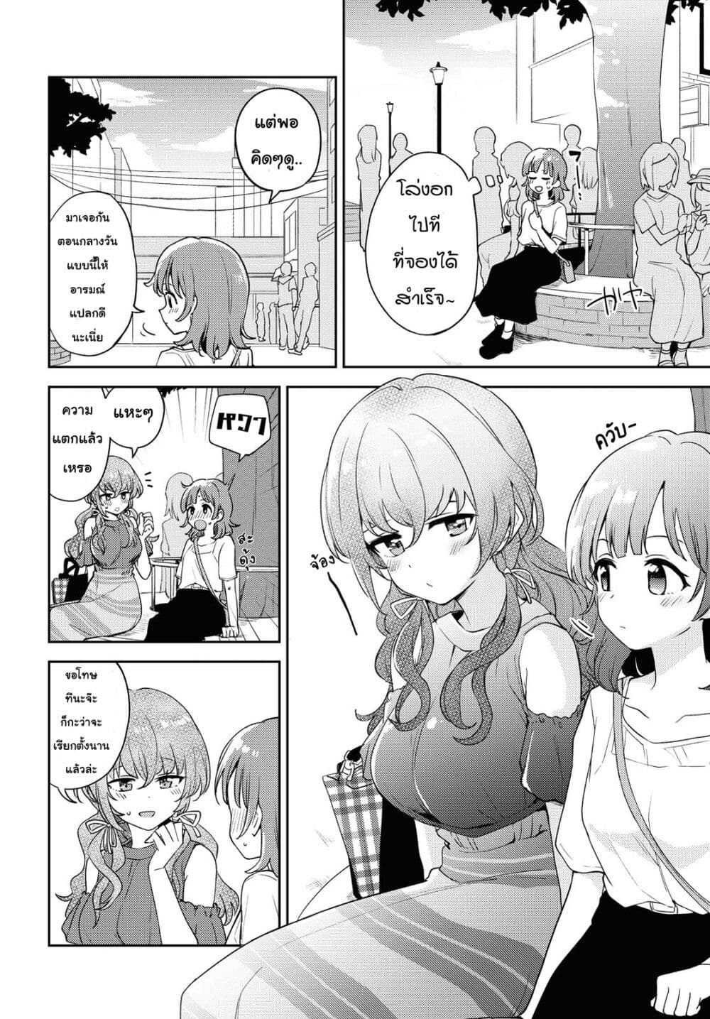 Asumi chan Is Interested in Lesbian Brothels! ตอนที่ 7 (8)