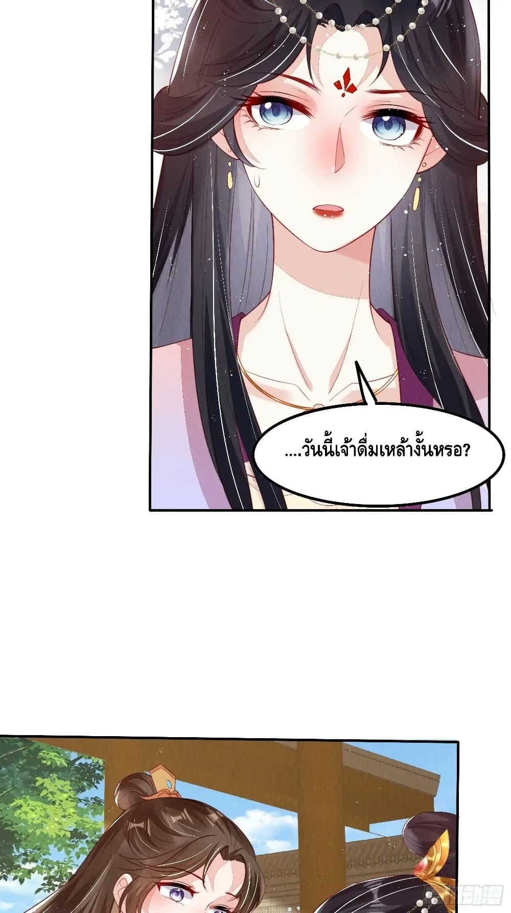 After I Bloom, a Hundred Flowers Will ill ตอนที่ 65 (5)