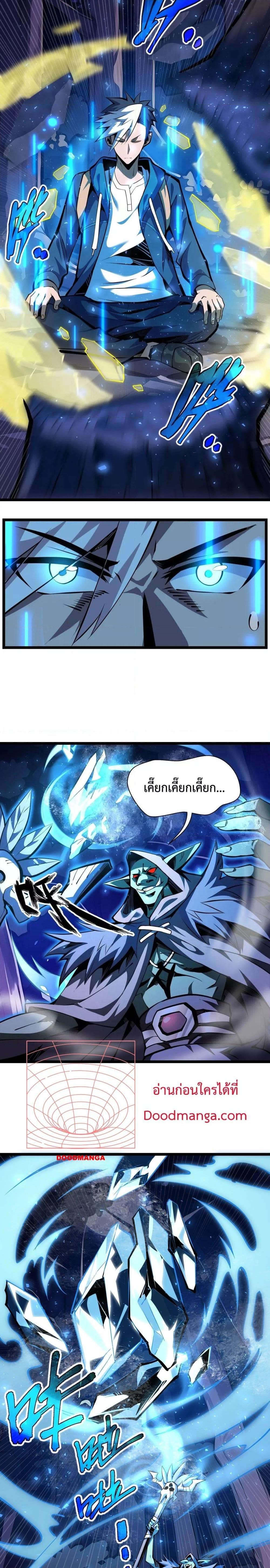 Sorry, My Skills Are Automatically Max Level! ตอนที่ 4 (20)