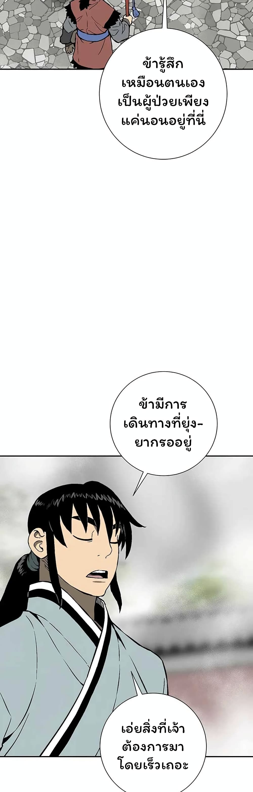 Tales of A Shinning Sword ตอนที่ 37 (26)