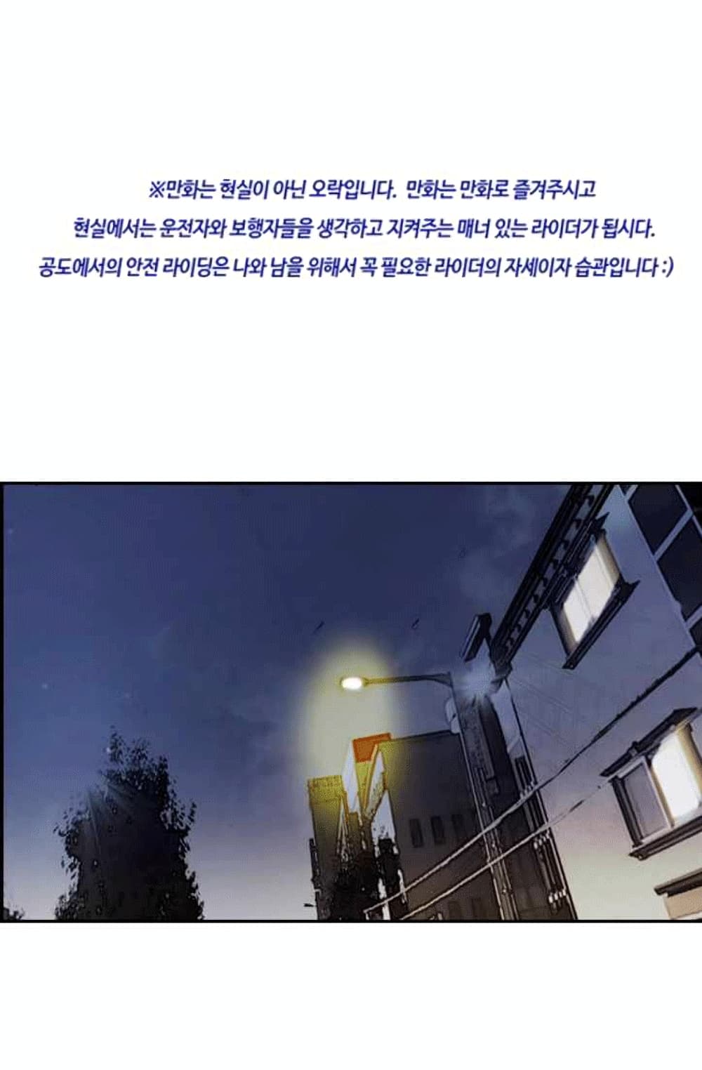 Wind Breaker (Jo Yong Seok) ตอนที่ 5 (1)