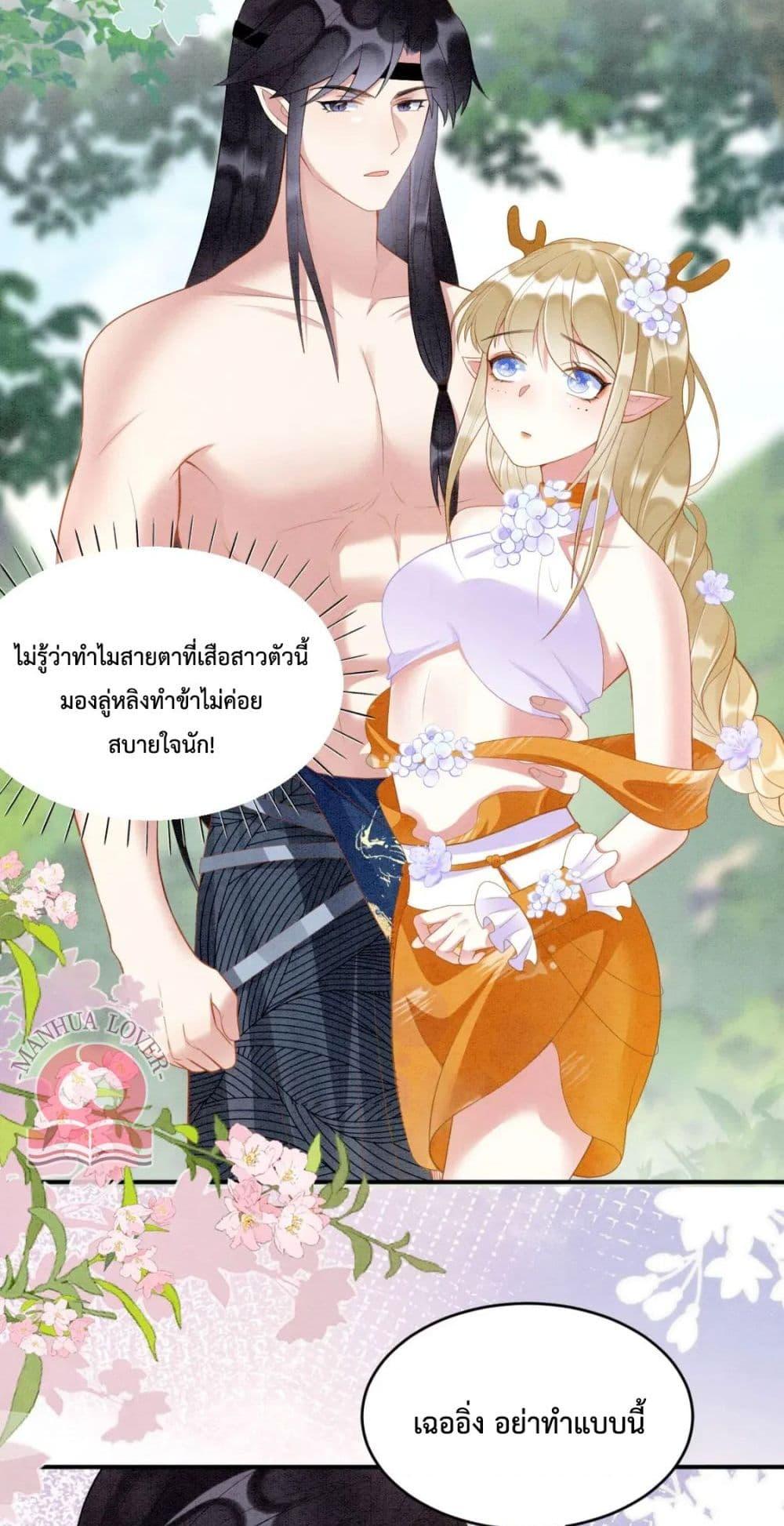 Help! The Snake Husband Loves Me So Much! ตอนที่ 33 (11)