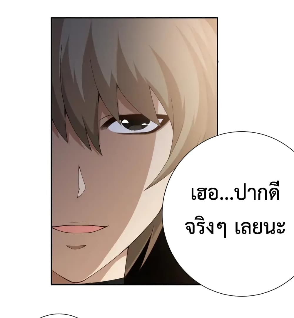 ULTIMATE SOLDIER ตอนที่ 58 (18)