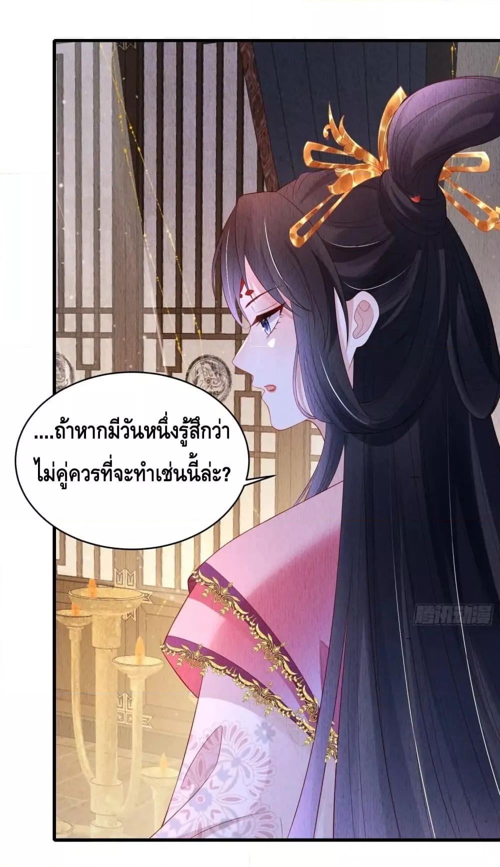 After I Bloom, a Hundred Flowers Will ill ตอนที่ 60 (12)
