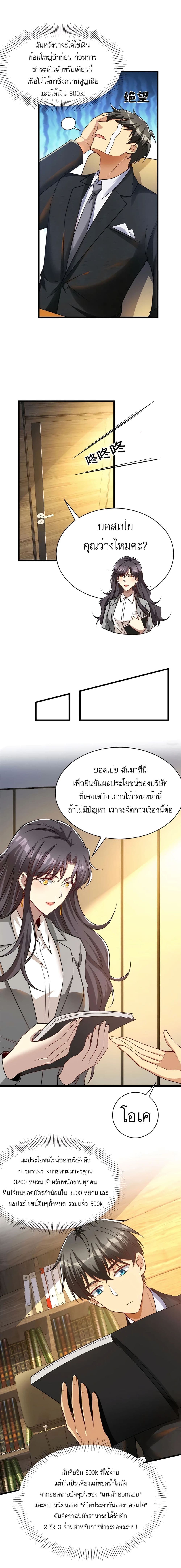 Losing Money To Be A Tycoon ตอนที่ 52 (9)