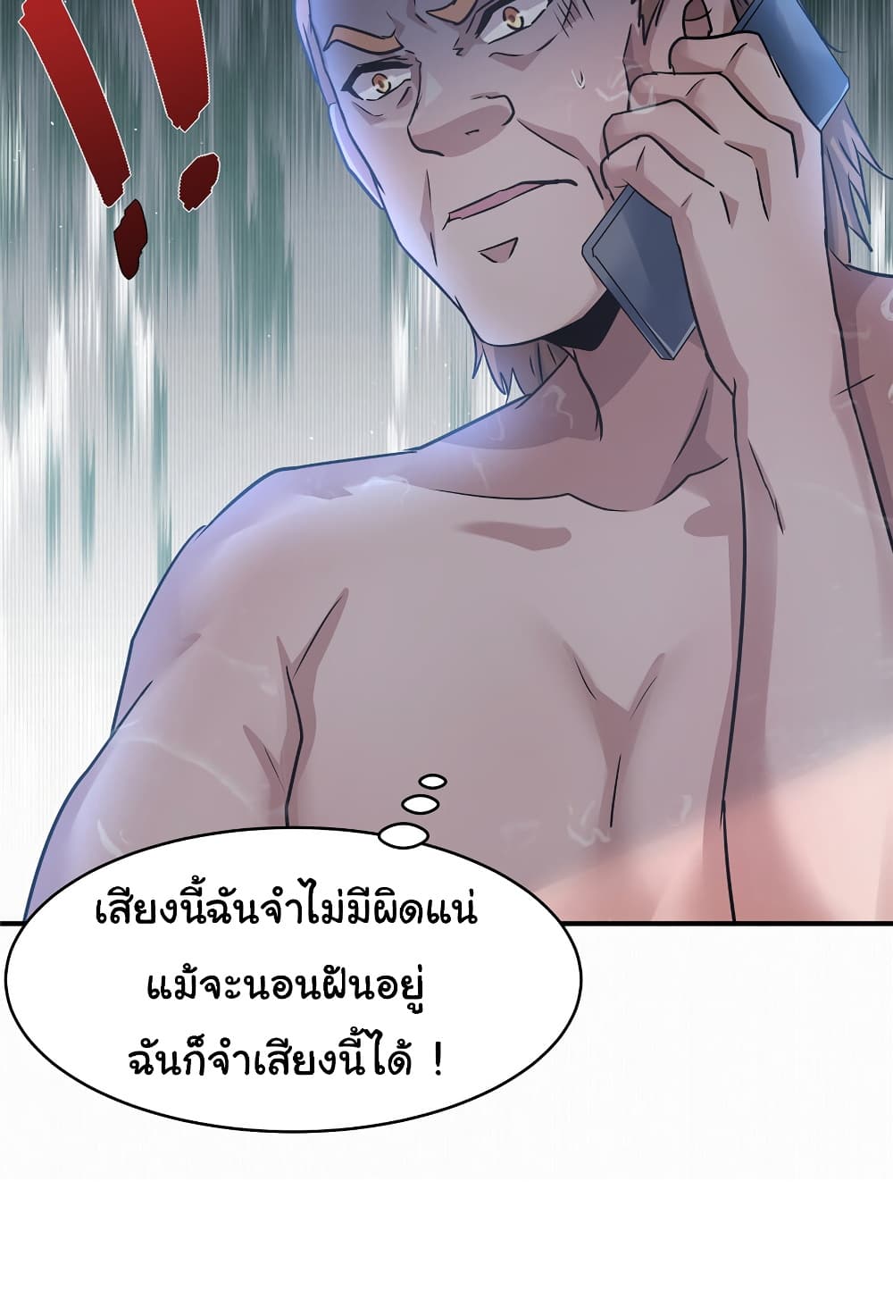 Live Steadily, Don’t Wave ตอนที่ 78 (19)