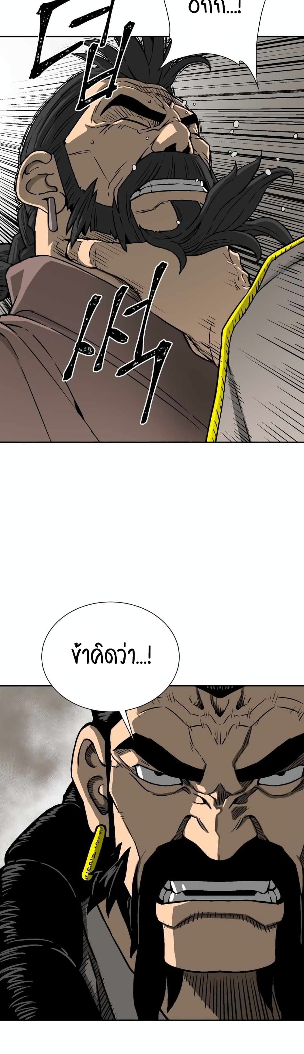Tales of A Shinning Sword ตอนที่ 14 (3)