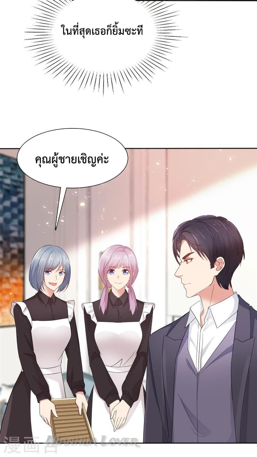 Ooh!! My Wife, Acting Coquettish Again ตอนที่ 30 (4)