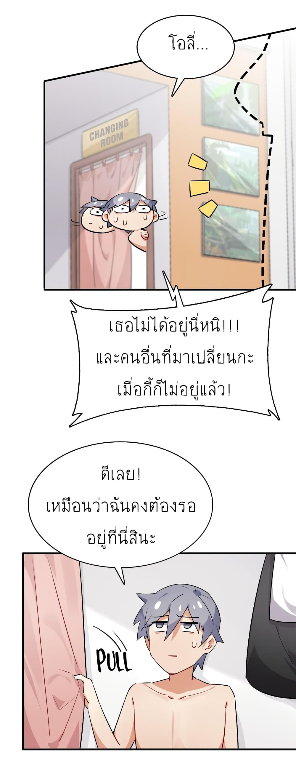 I’m Just a Side Character in a Dating Simulation ตอนที่ 24 (33)