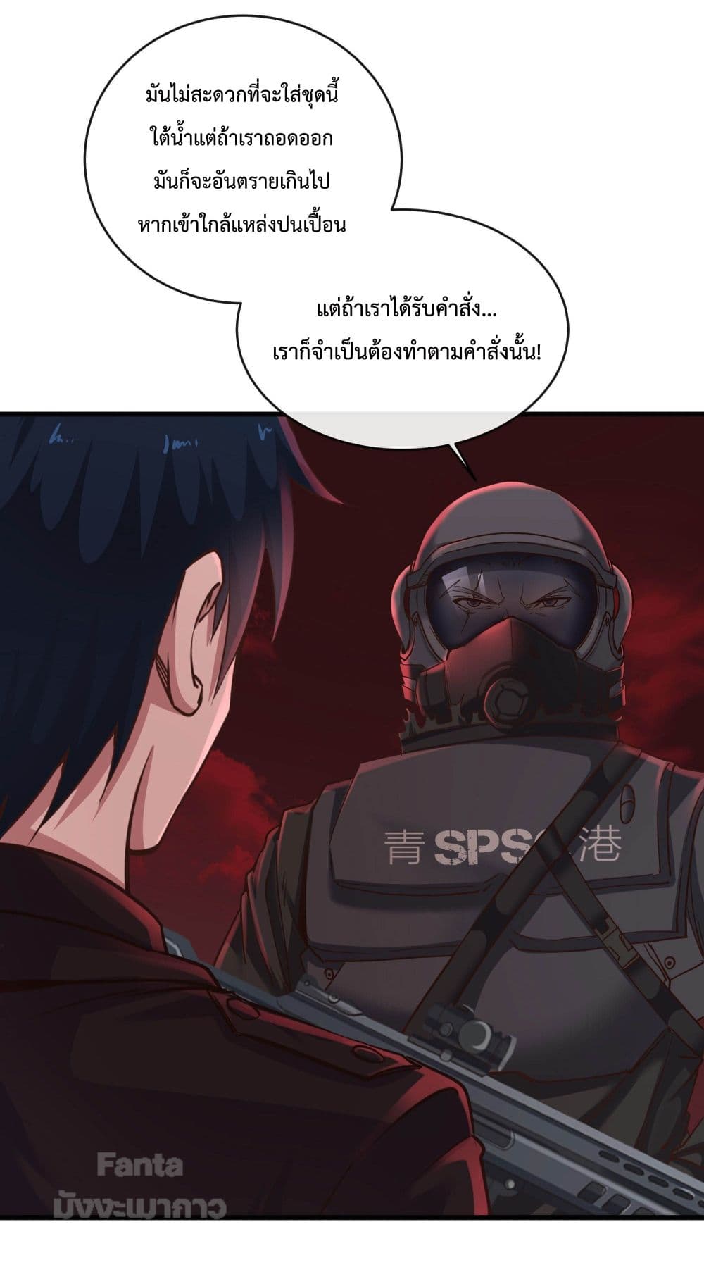 Start Of The Red Moon ตอนที่ 17 (7)