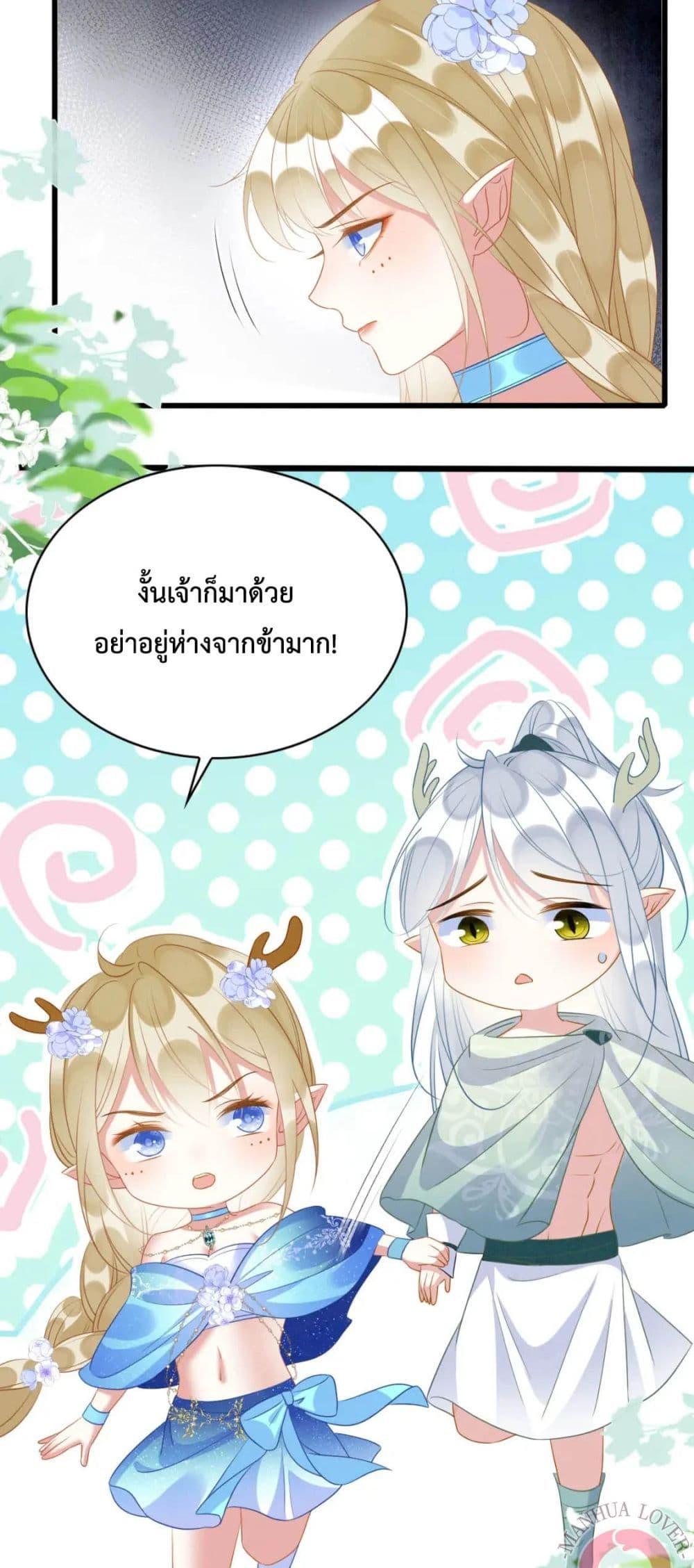 Help! The Snake Husband Loves Me So Much! ตอนที่ 38 (11)