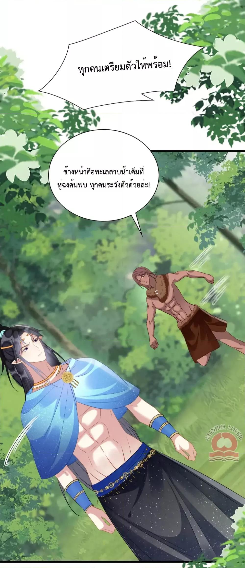 Help! The Snake Husband Loves Me So Much! ตอนที่ 45 (7)