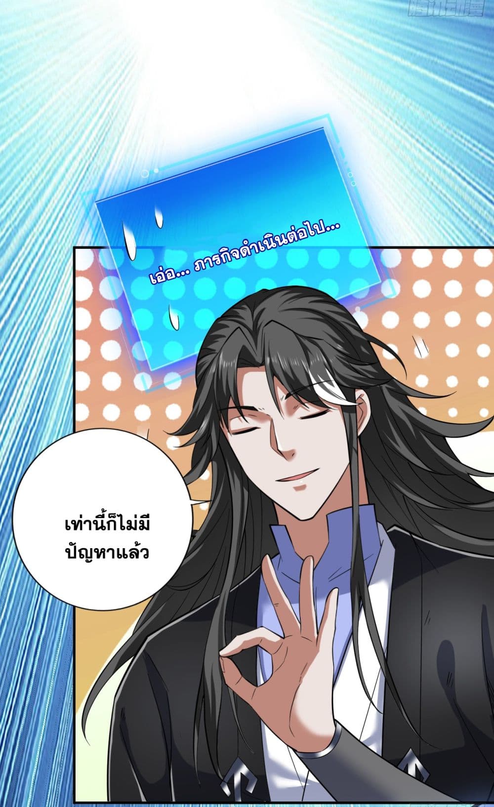 I Lived In Seclusion For 100,000 Years ตอนที่ 82 (39)