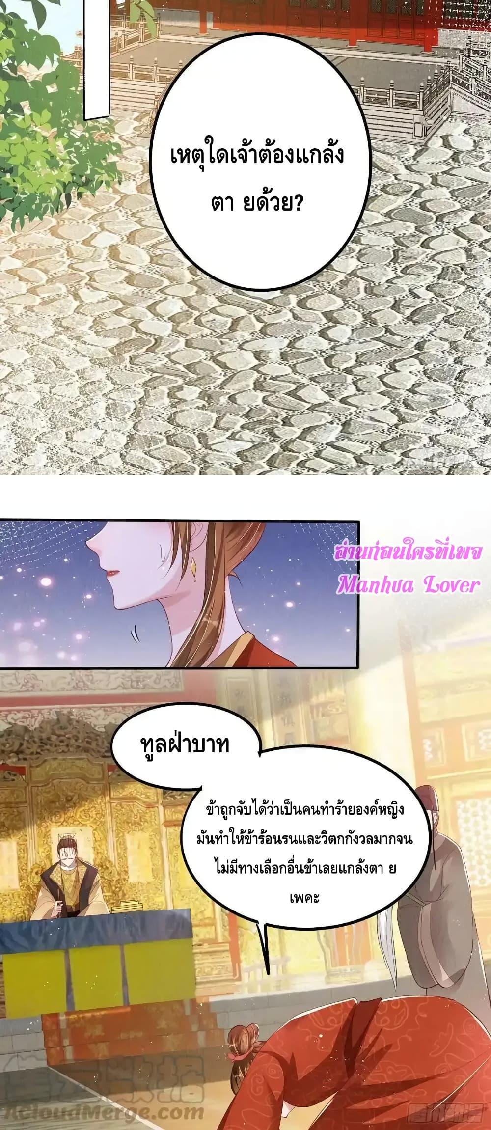 After I Bloom, a Hundred Flowers Will ill – ดอกไม้นับ ตอนที่ 70 (9)