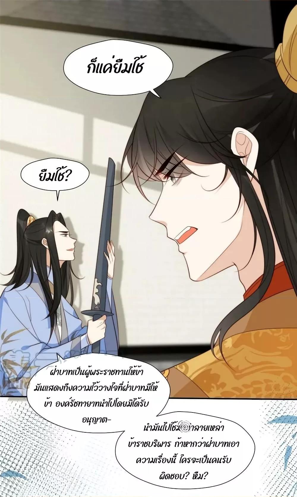 After The Rotten, I ตอนที่ 73 (2)