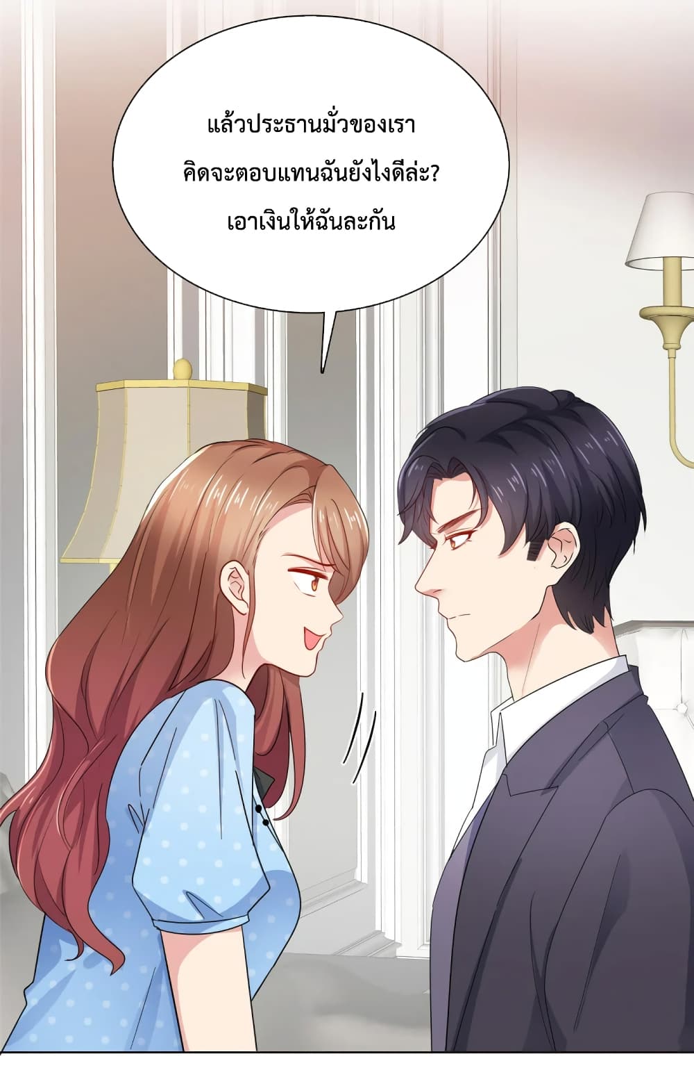 Ooh!! My Wife, Acting Coquettish Again ตอนที่ 42 (21)
