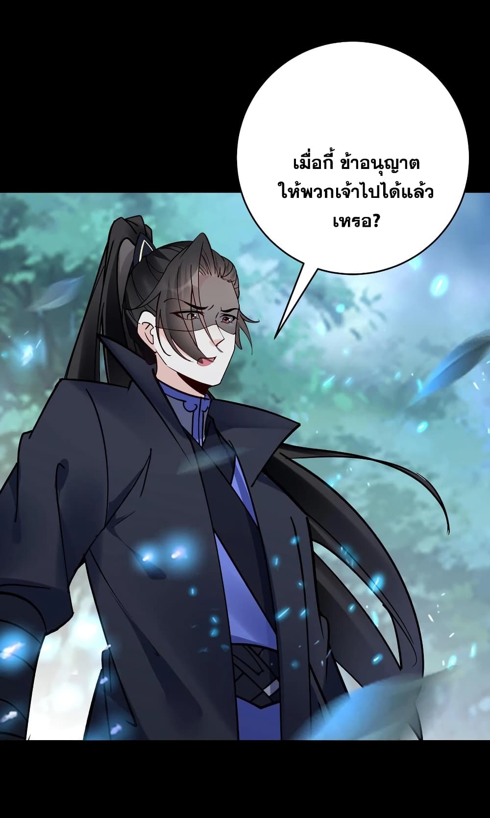This Villain Has a Little Conscience, But Not Much! ตอนที่ 85 (10)