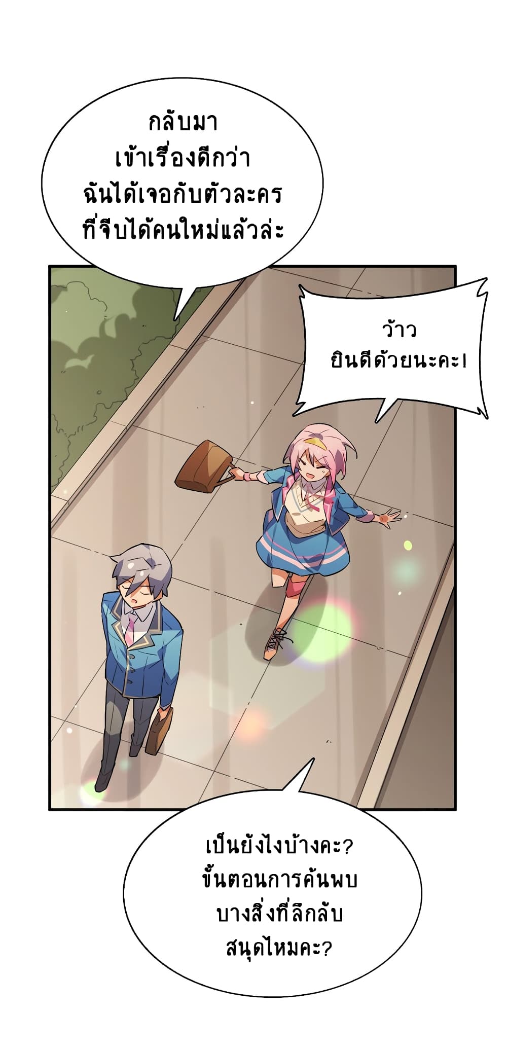 I’m Just a Side Character in a Dating Simulation ตอนที่ 20 (33)