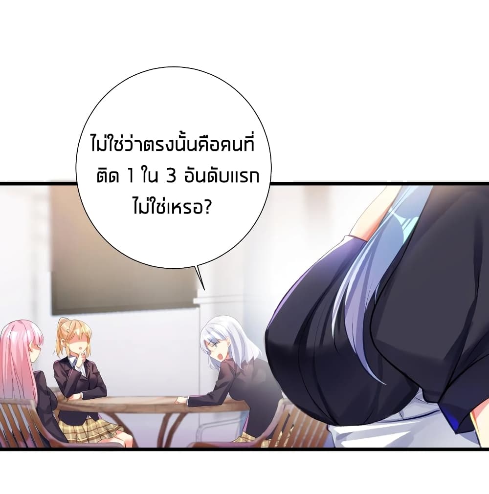 What Happended Why I become to Girl ตอนที่ 54 (40)