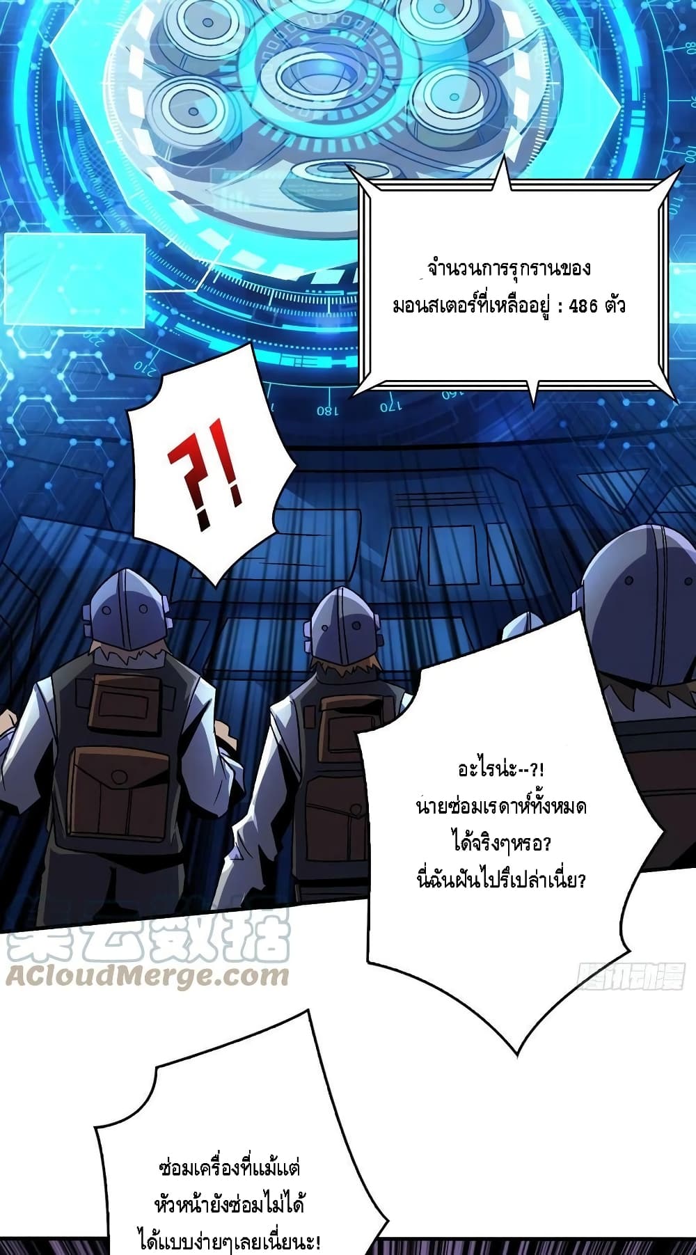 King Account at the Start ตอนที่ 196 (40)