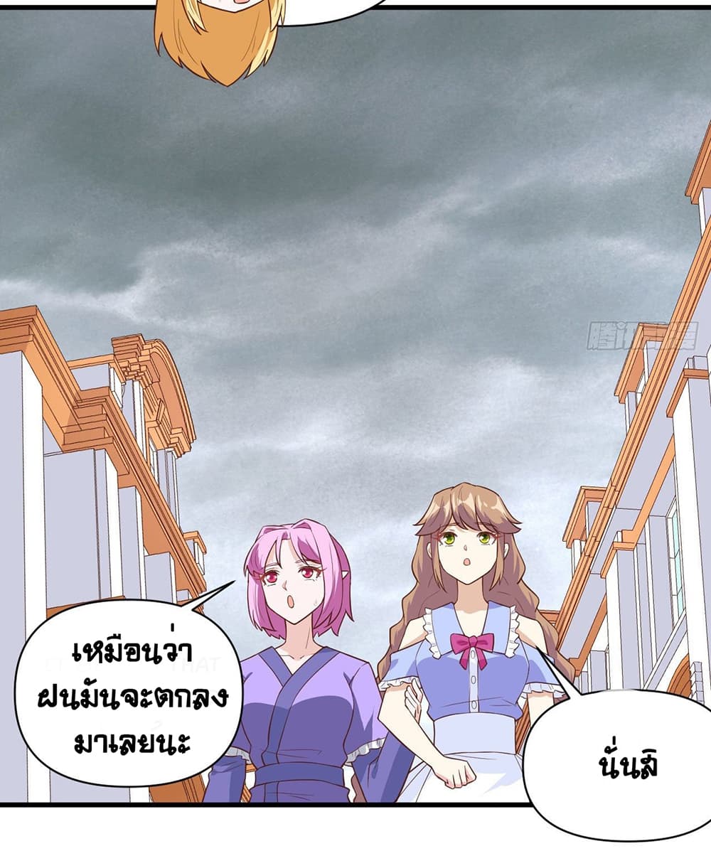 Starting From Today I’ll Work As A City Lord ตอนที่ 325 (37)