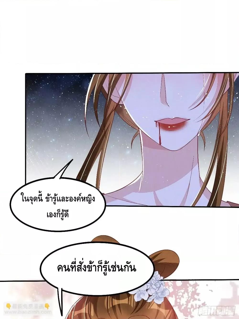 After I Bloom, a Hundred Flowers ตอนที่ 66 (27)