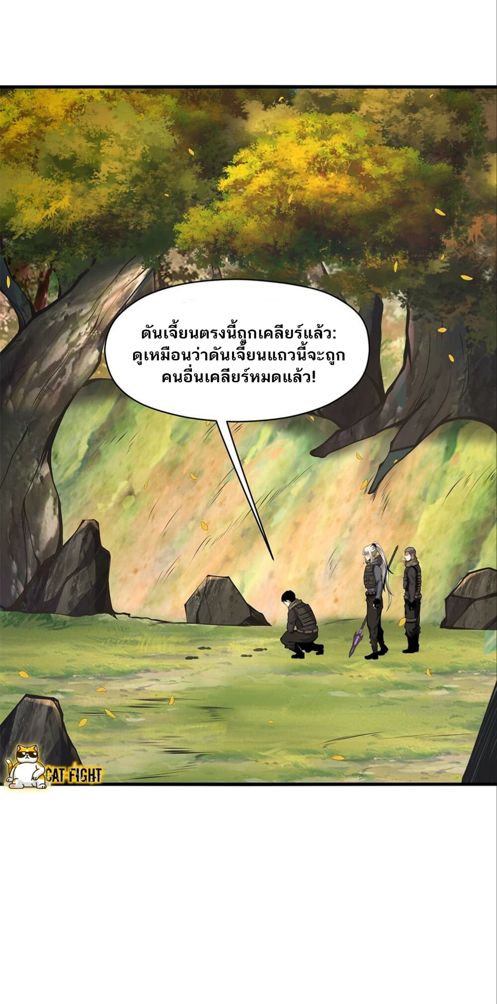 I Have to Be a Monster ตอนที่ 26 (30)