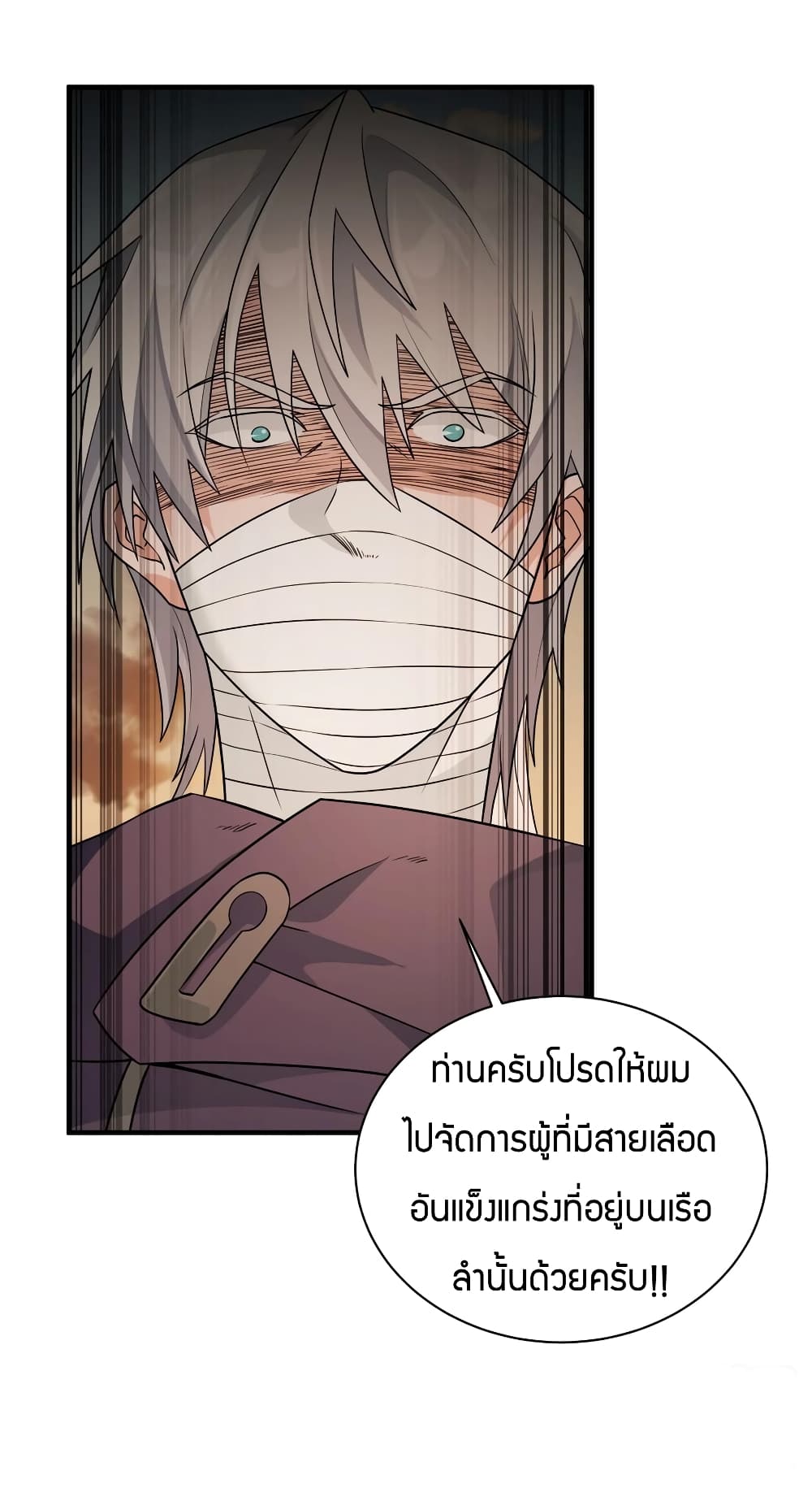 Young Master Villain Doesn’t Want To Be Annihilated ตอนที่ 38 (27)
