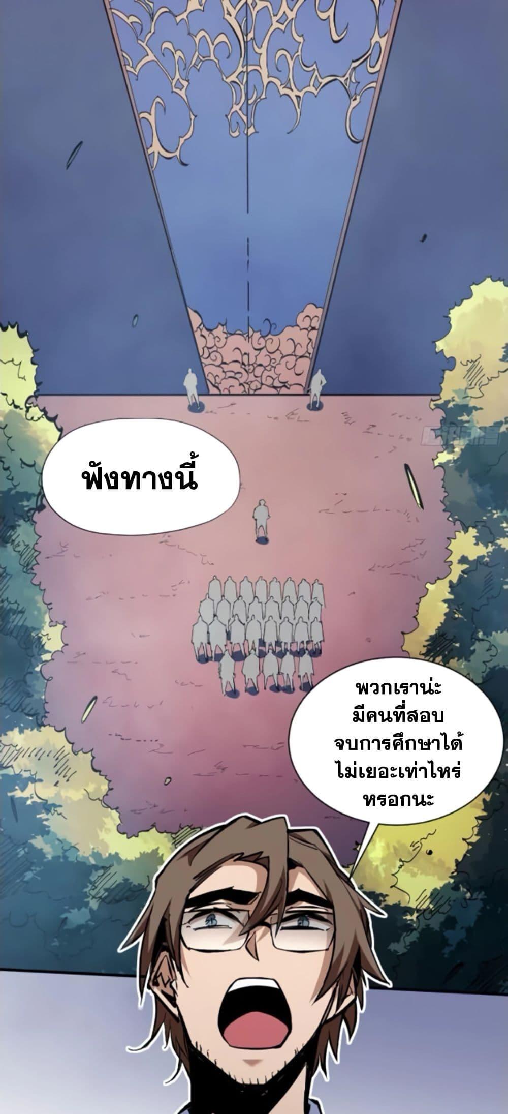 I’m Really Not A Demon Lord ตอนที่ 8 (21)