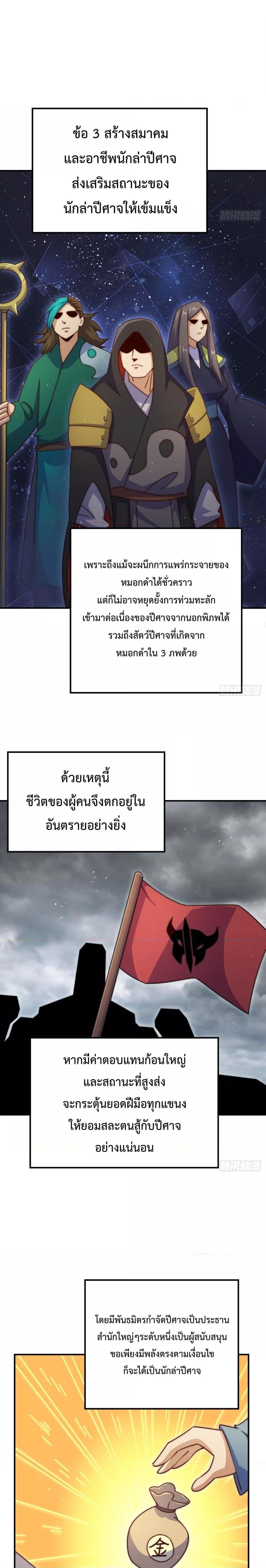 Who is your Daddy ตอนที่ 252 (23)