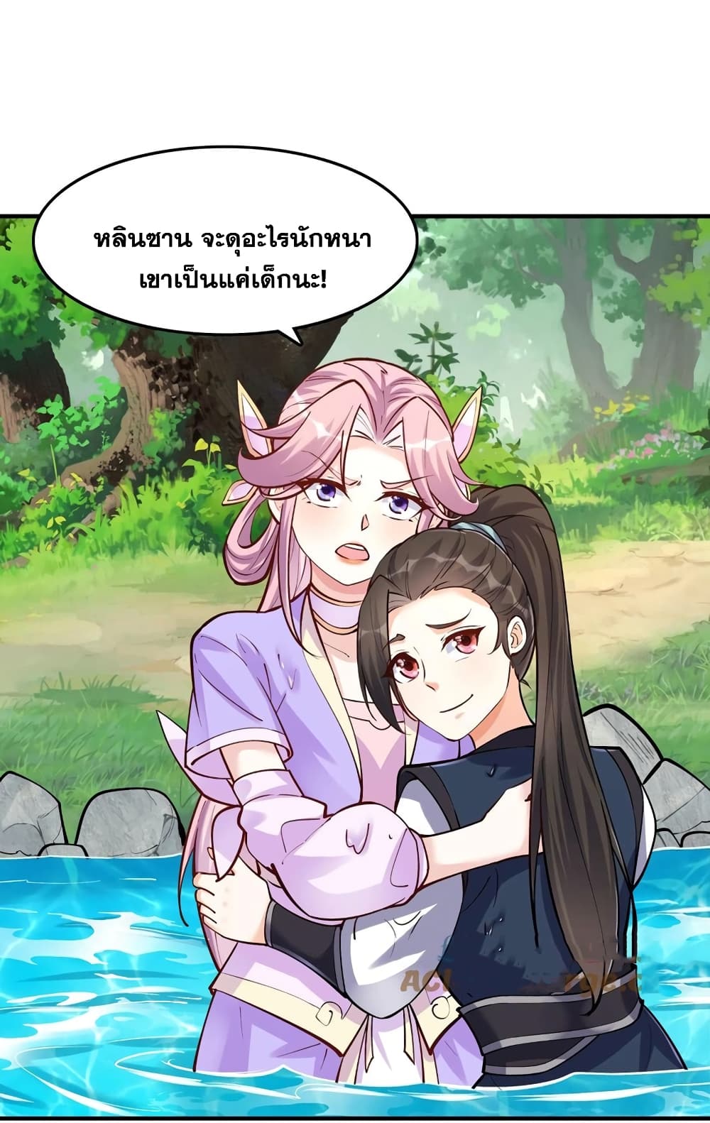 This Villain Has a Little Conscience, But Not Much! ตอนที่ 46 (34)