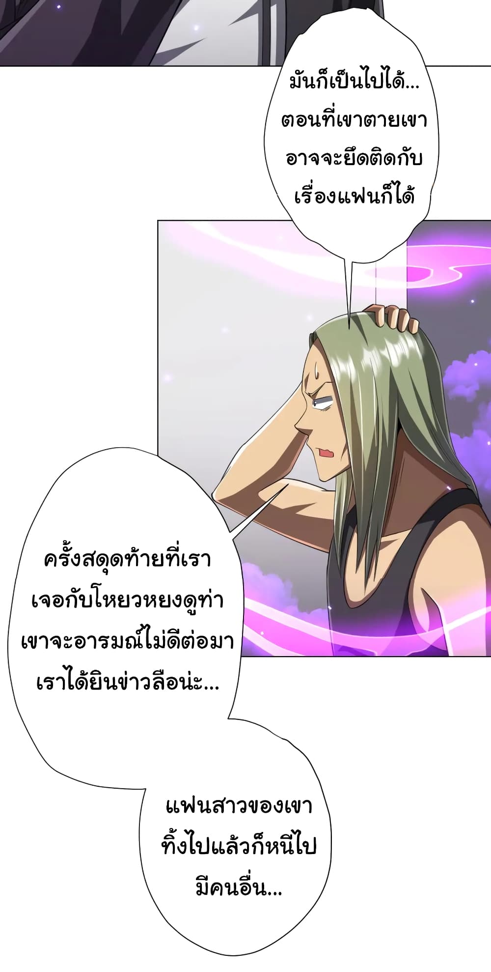 Start with Trillions of Coins ตอนที่ 49 (28)