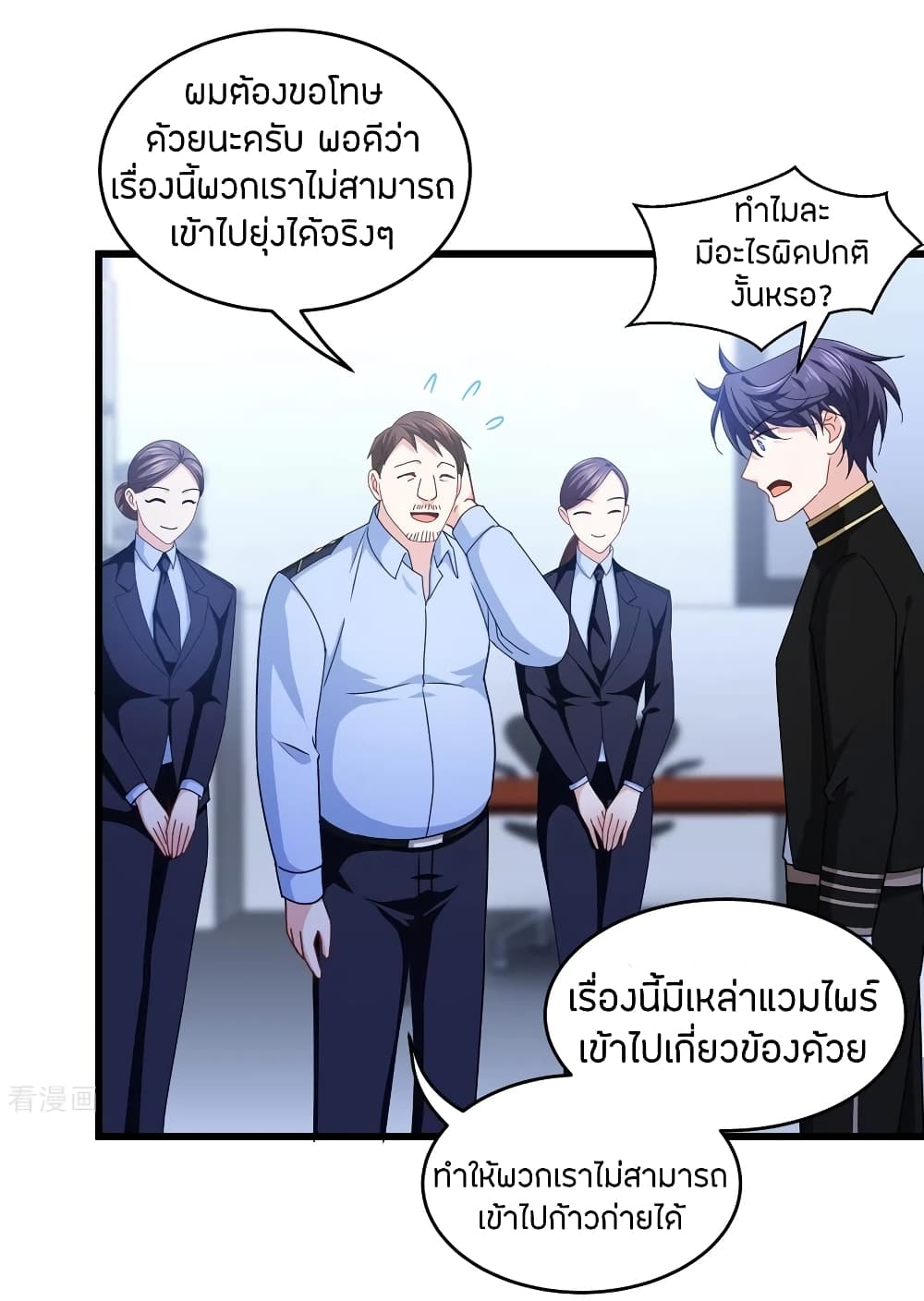 Become King After Being Bitten ตอนที่ 29 (21)