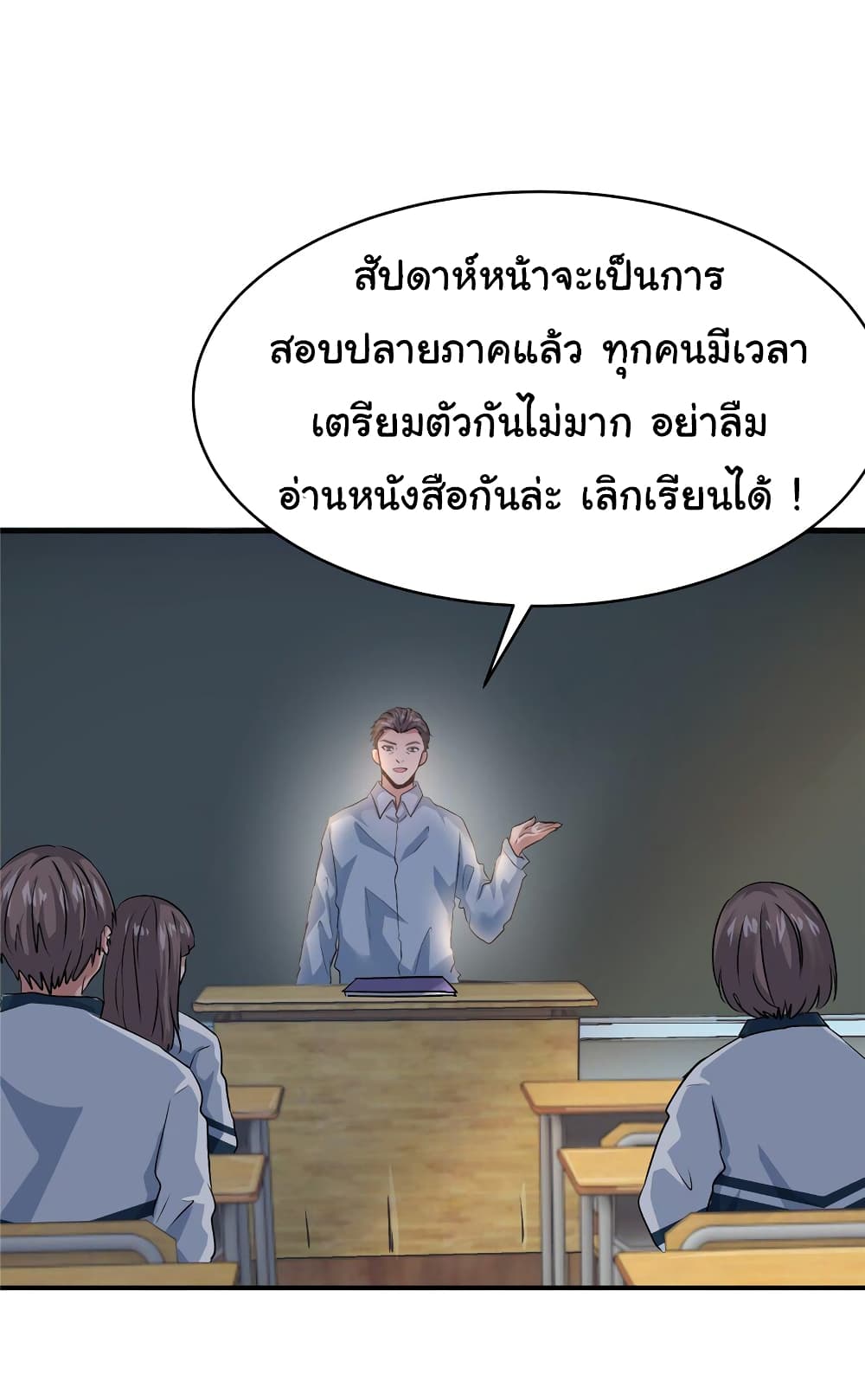 Live Steadily, Don’t Wave ตอนที่ 66 (3)