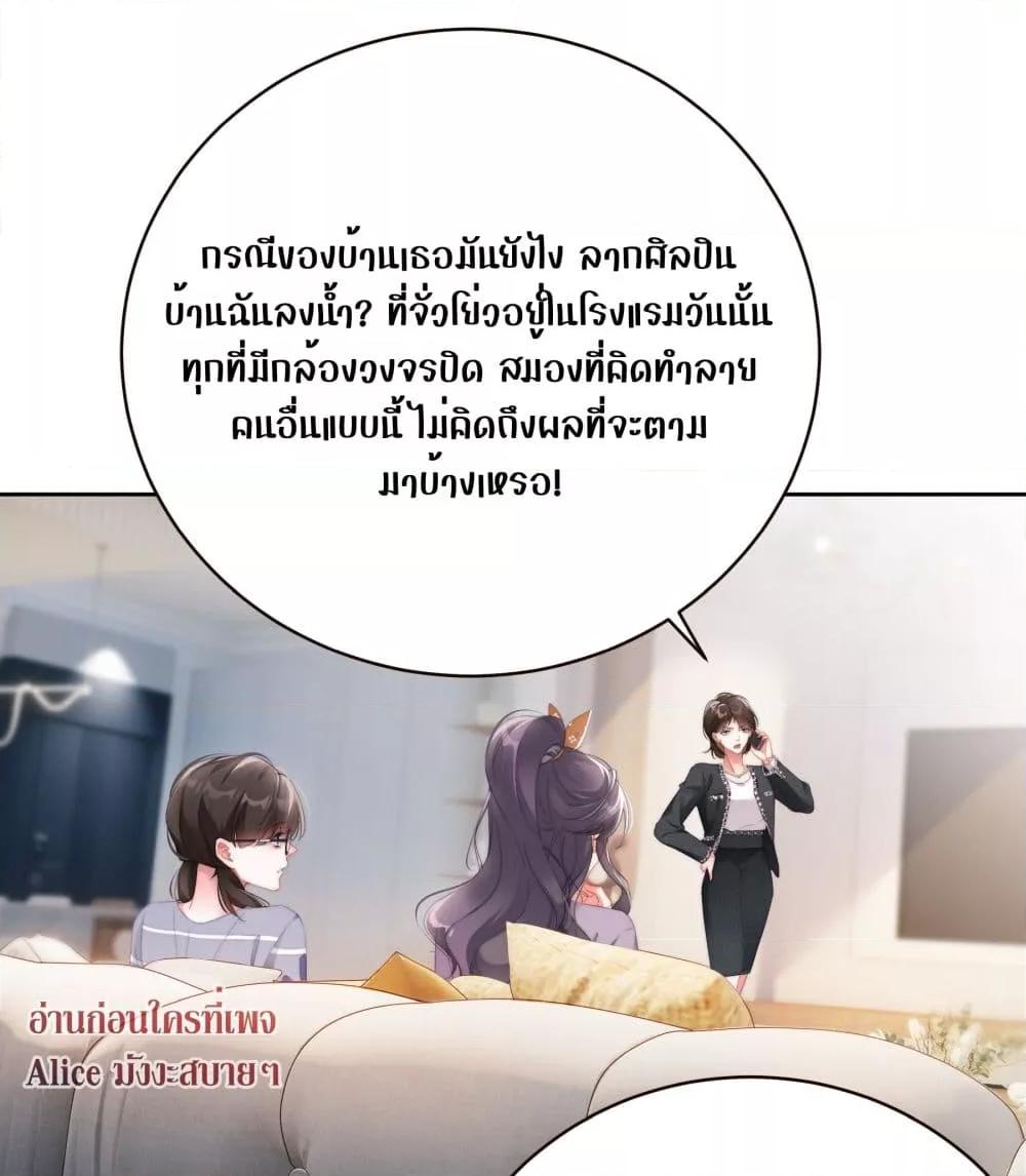 It Turned Out That You Were Tempted First ตอนที่ 7 (8)