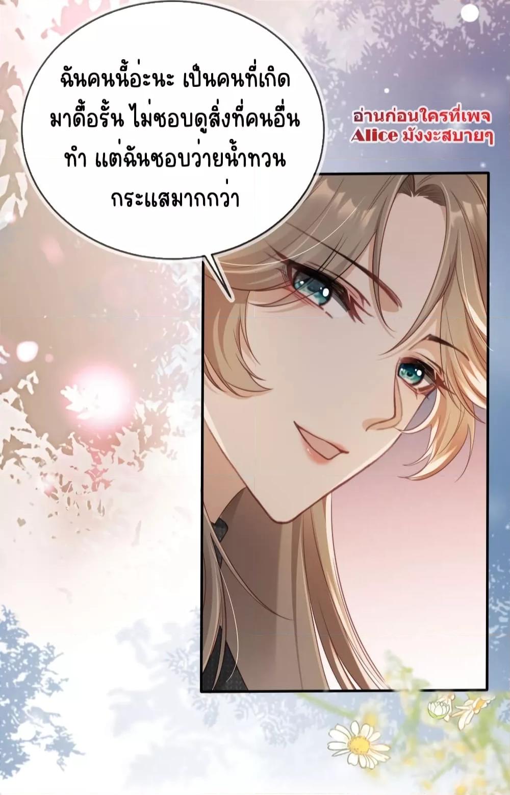 After Rebirth, I Married a ตอนที่ 25 (8)