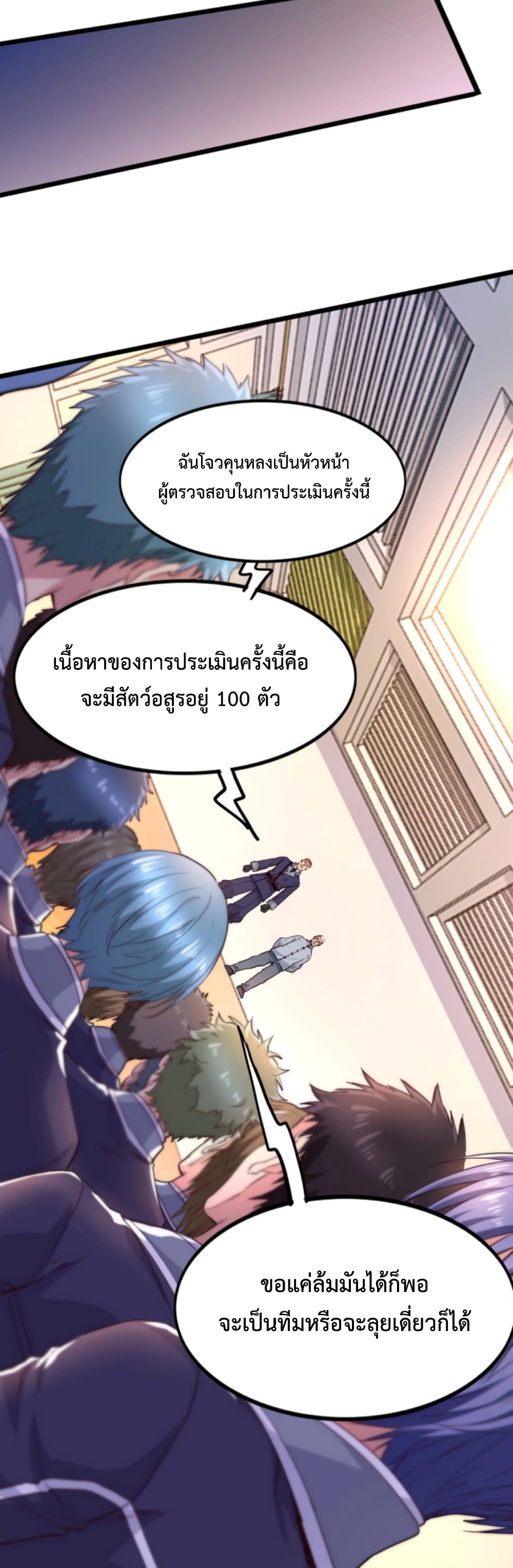 Level Up in Mirror ตอนที่ 6 (10)