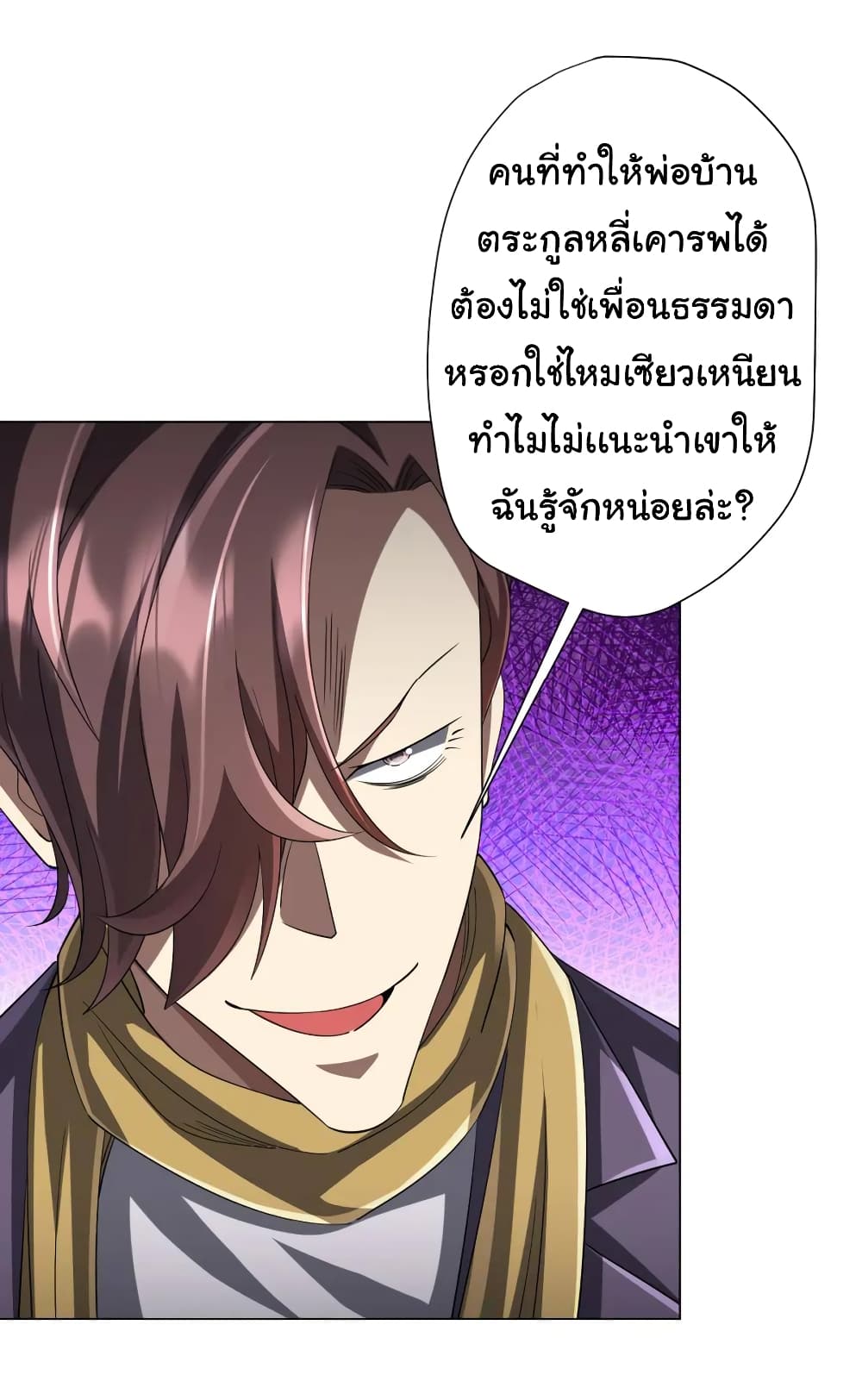 Start with Trillions of Coins ตอนที่ 56 (30)