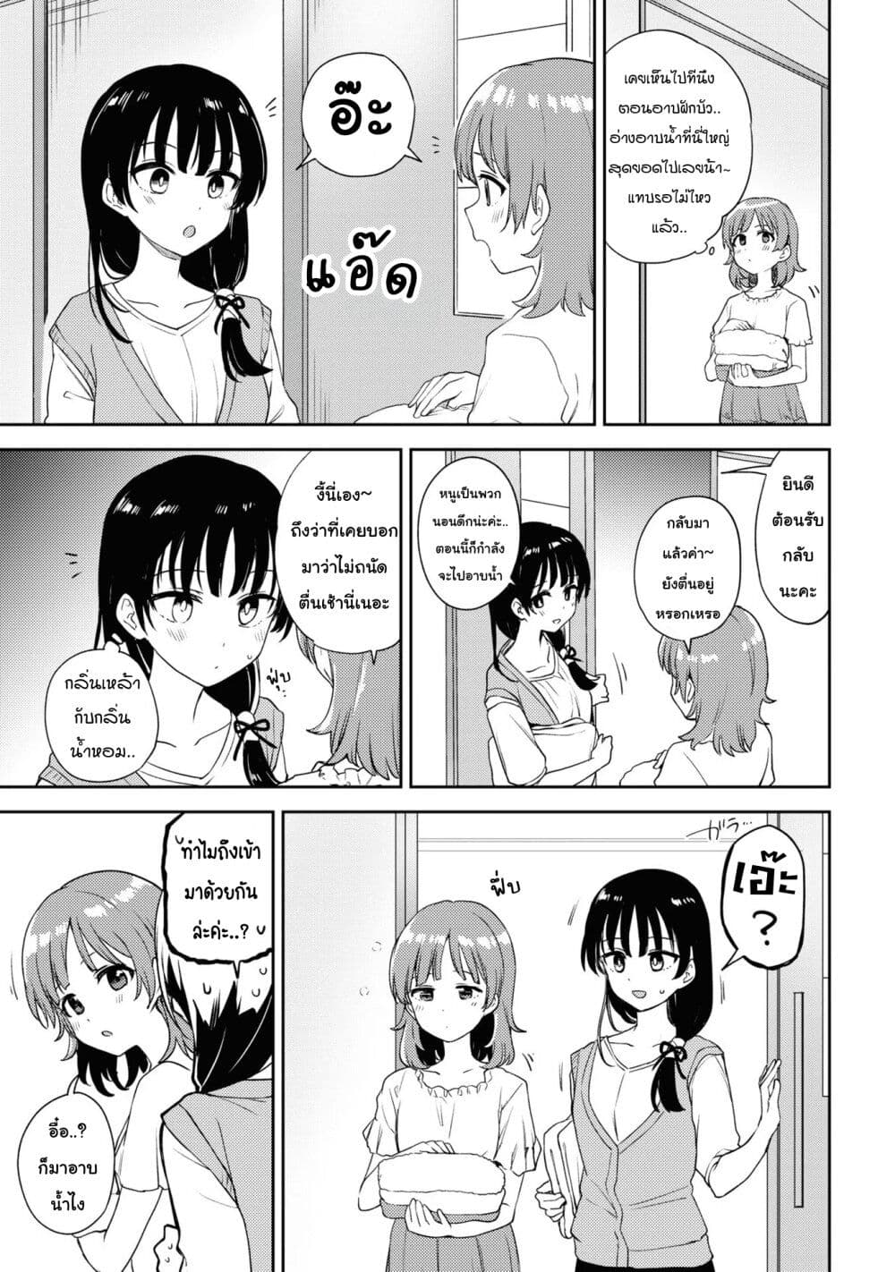 Asumi chan Is Interested in Lesbian Brothels! ตอนที่ 11 (13)