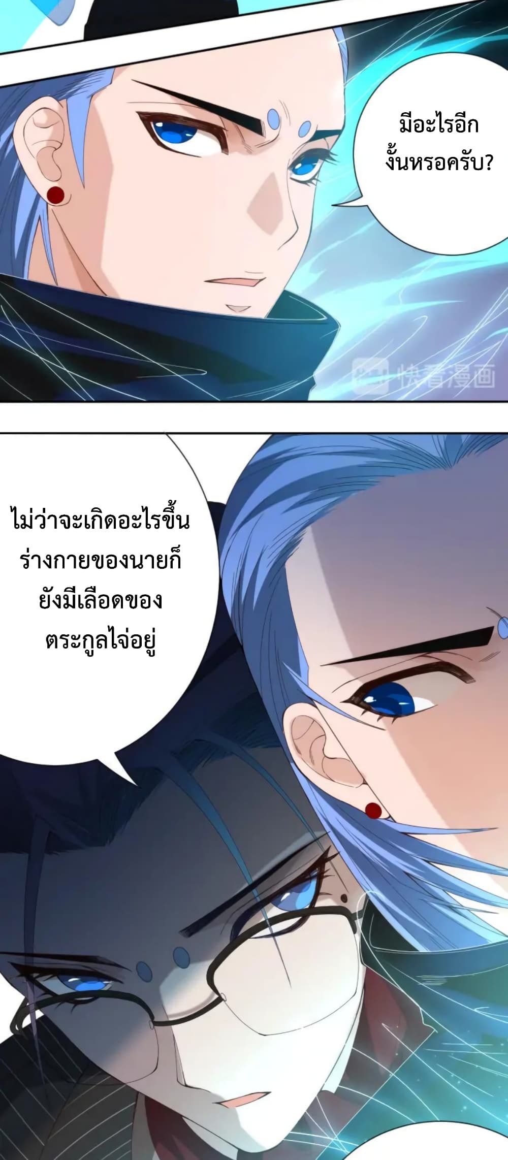 ULTIMATE SOLDIER ตอนที่ 43 (65)