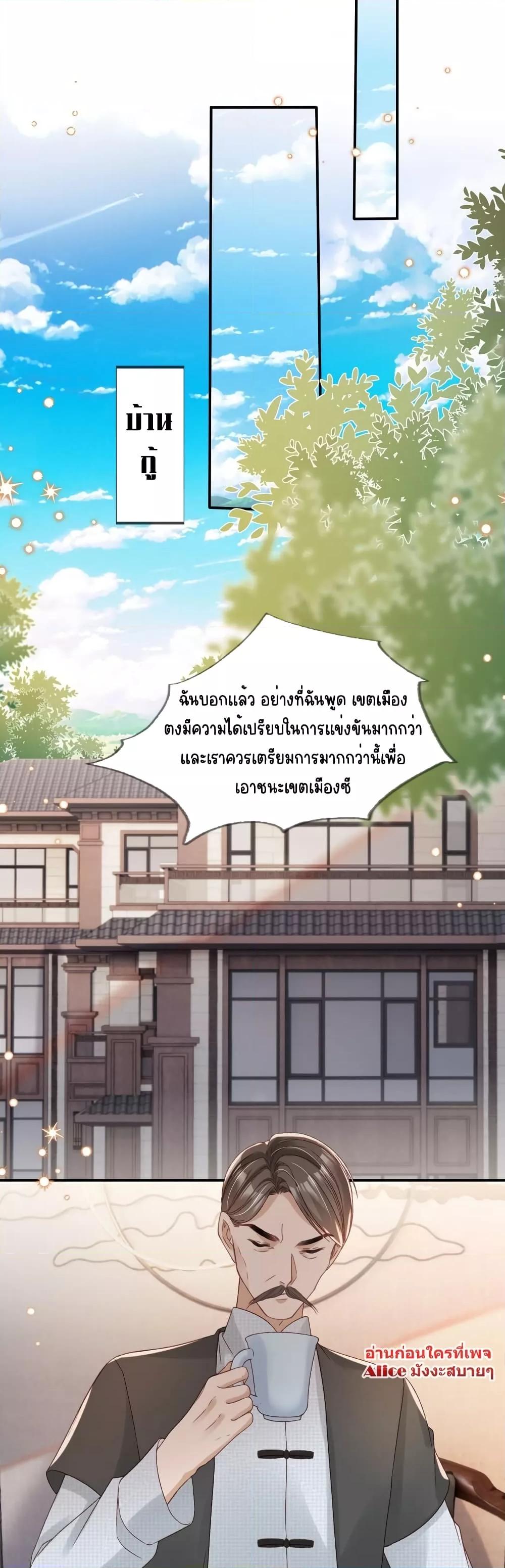 After Rebirth, I Married a Disabled Bossตอนที่ 27 (15)