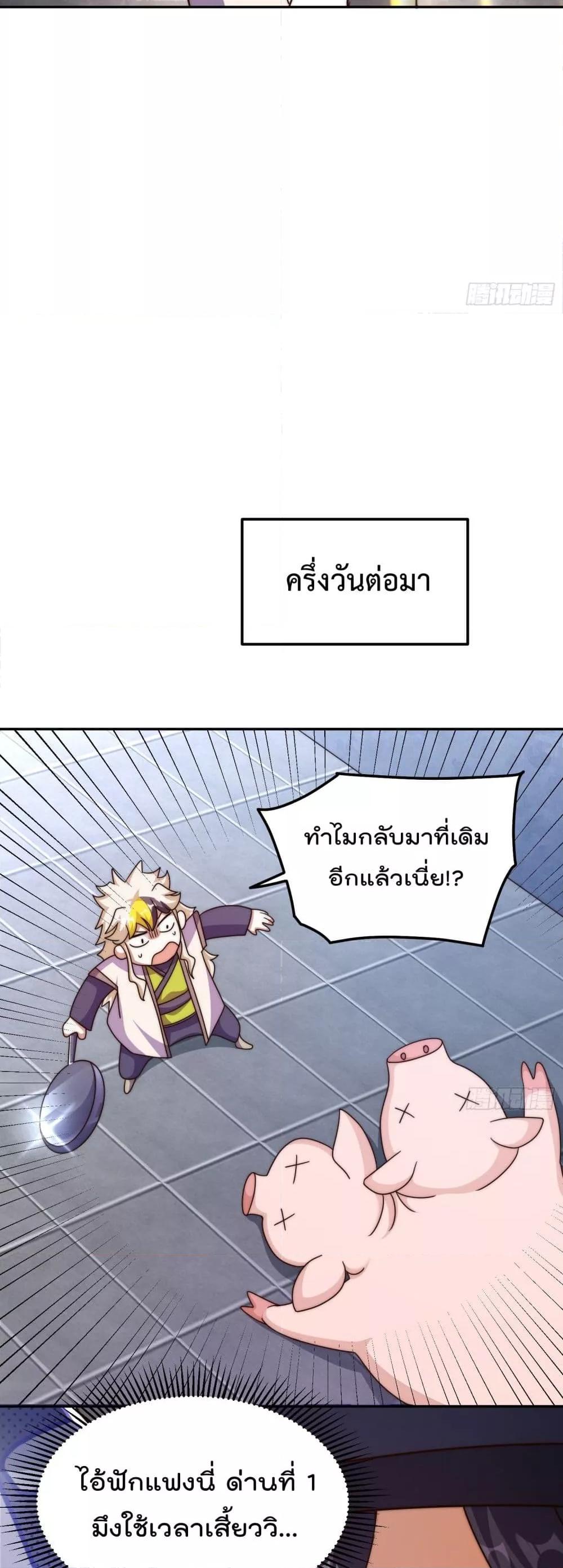 Who is your Daddy ตอนที่ 244 (43)