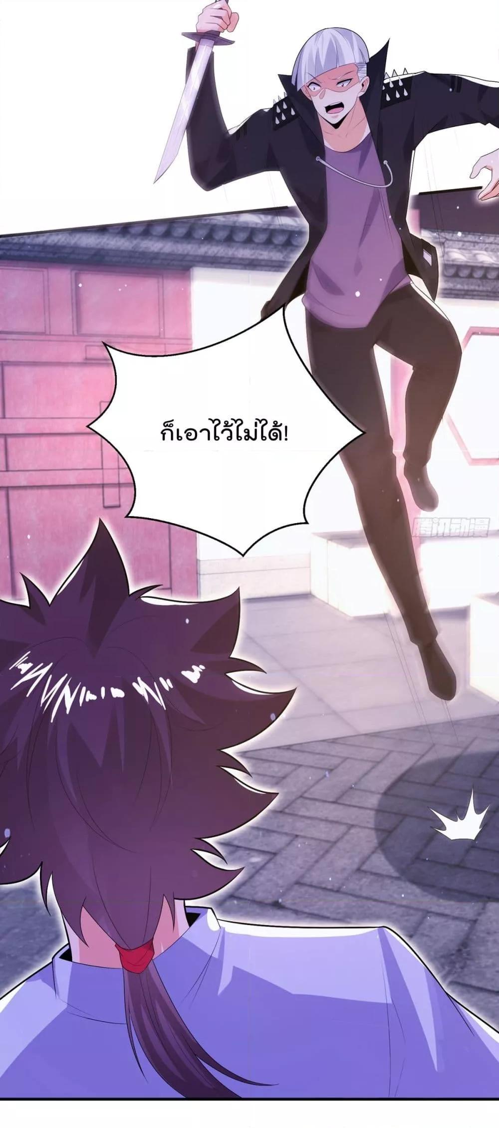 The Nine Master Told Me Not To Be ตอนที่ 50 (10)