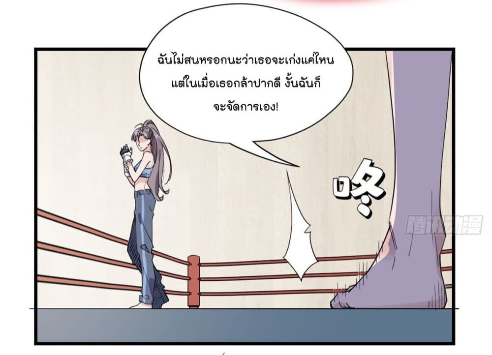 Find Me in Your Heart ตอนที่ 15 (34)