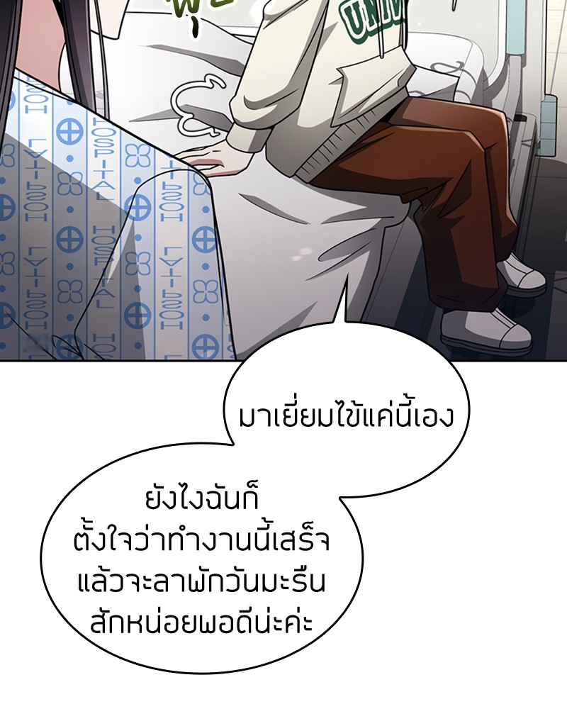 Clever Cleaning Life Of The Returned Genius Hunter ตอนที่ 57 (59)