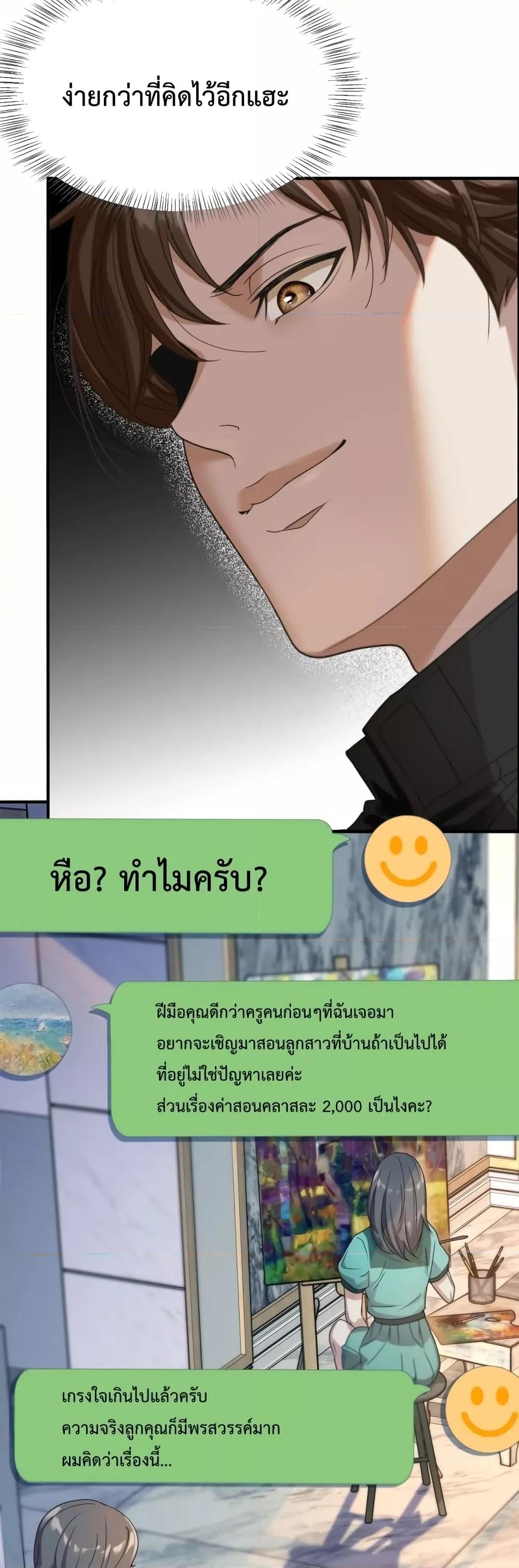 I’m Stuck on the Same Day for a Thousand Years ตอนที่ 24 (13)