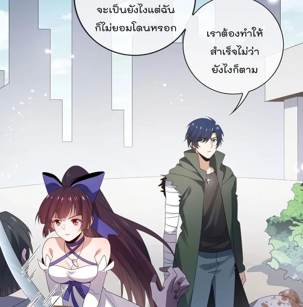 The Dark Ages Bloodtimes ตอนที่ 58 (4)