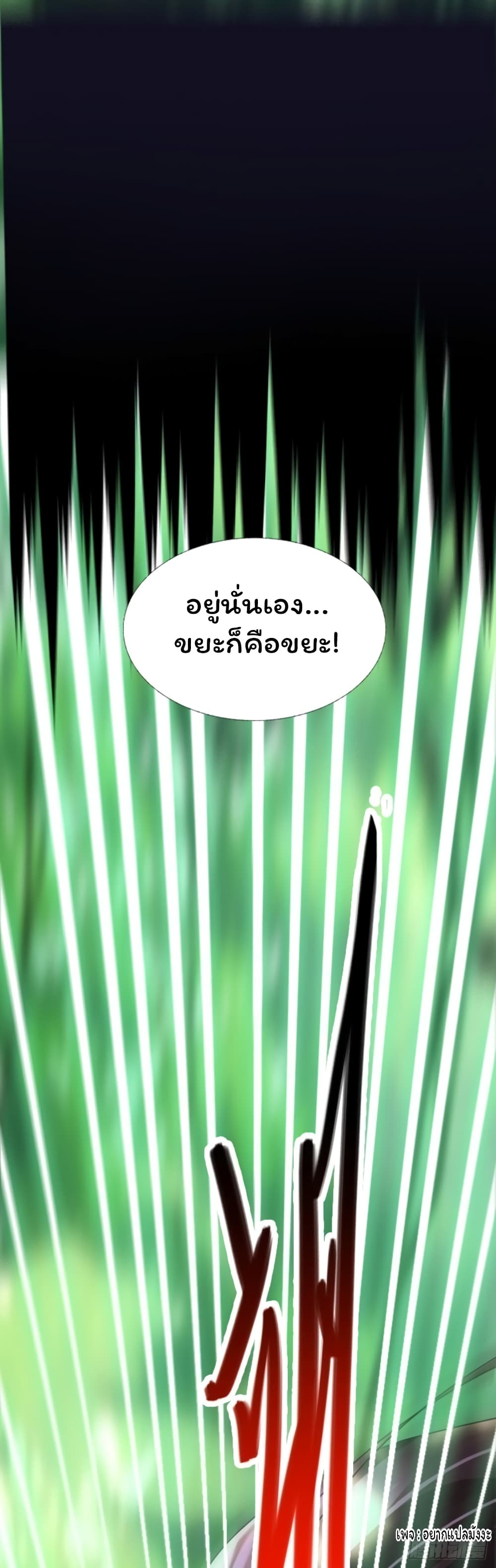 Cursed by Heaven, Instead I Become Stronger ตอนที่ 1 (32)